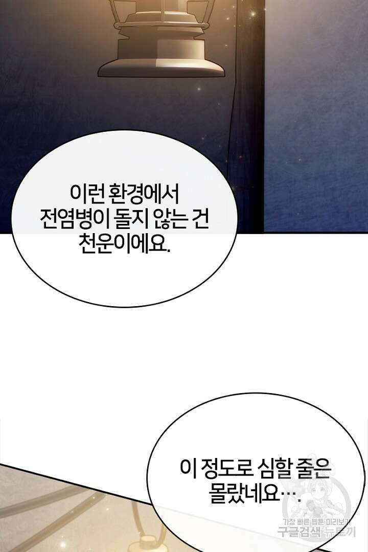 여기사는 더 이상 검을 들지 않았다 22화 18