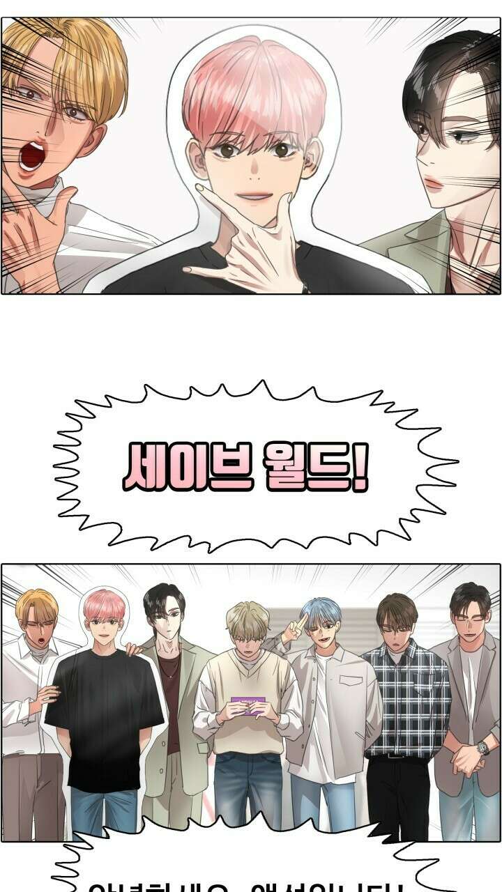 앤섬 세이브 월드! 27화 2