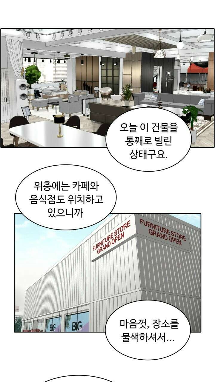 앤섬 세이브 월드! 27화 5