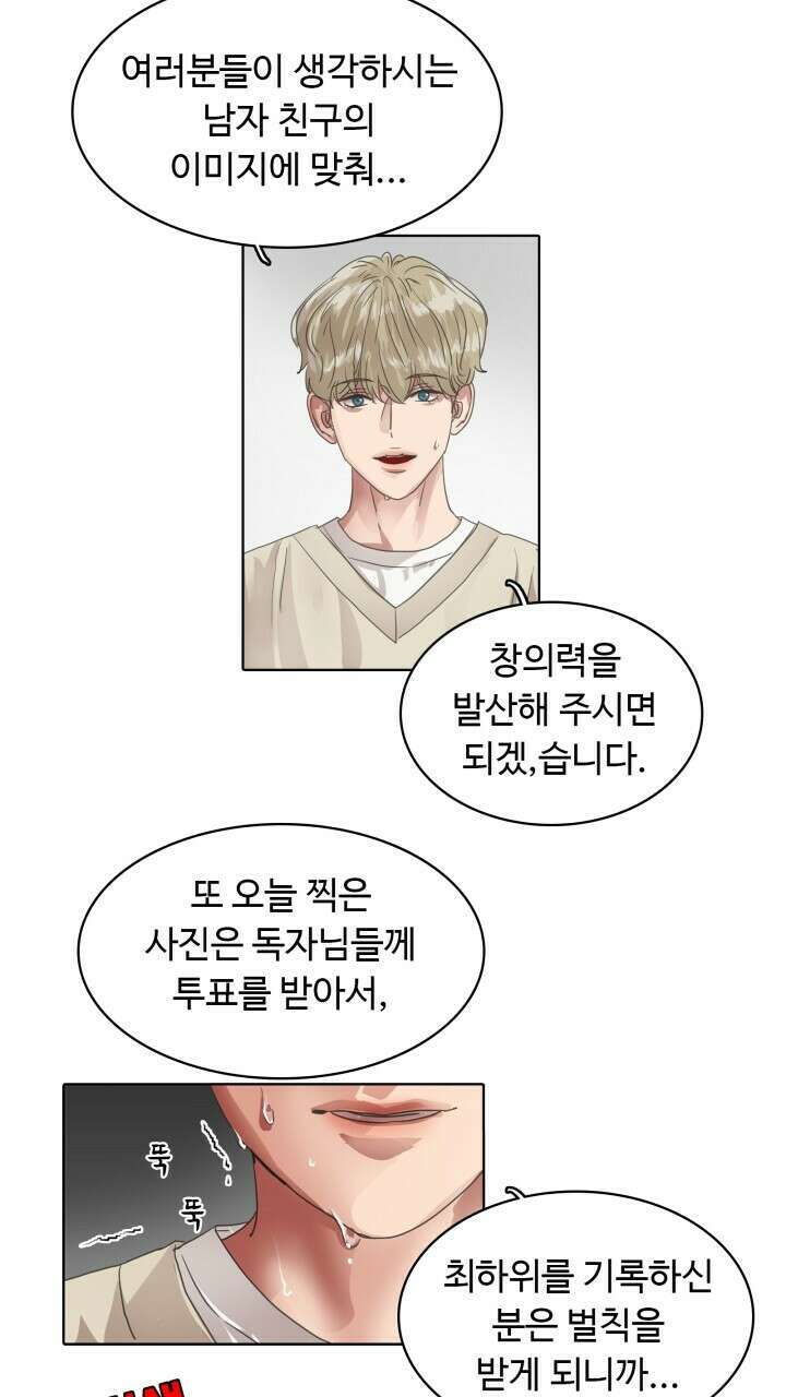 앤섬 세이브 월드! 27화 6