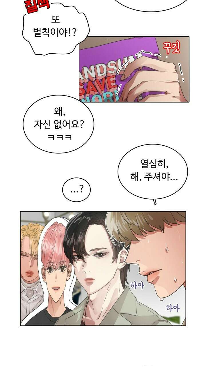 앤섬 세이브 월드! 27화 7