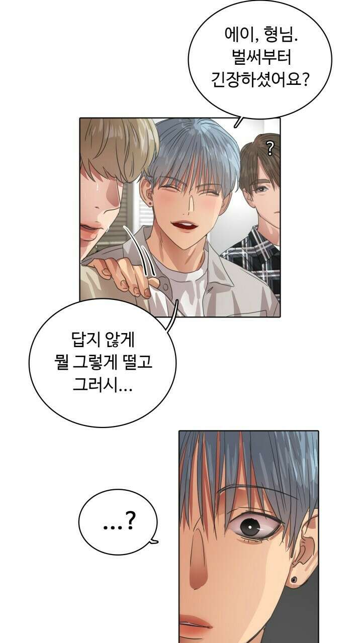 앤섬 세이브 월드! 27화 8