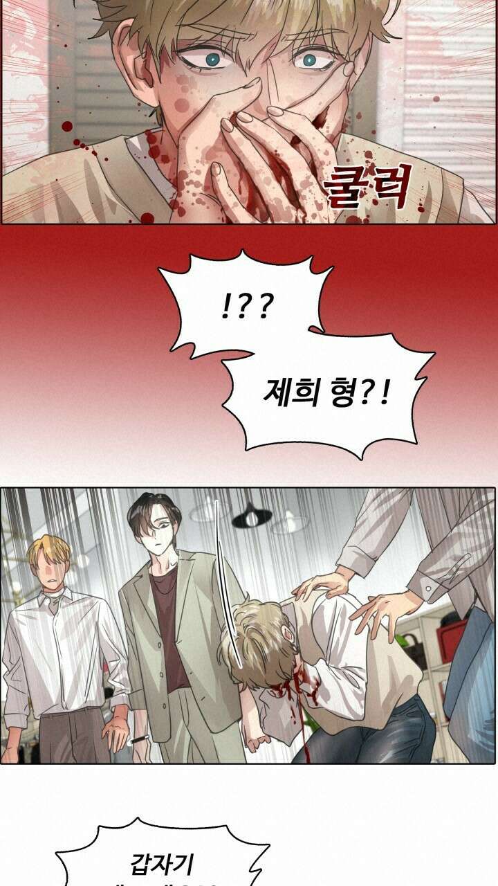 앤섬 세이브 월드! 27화 10