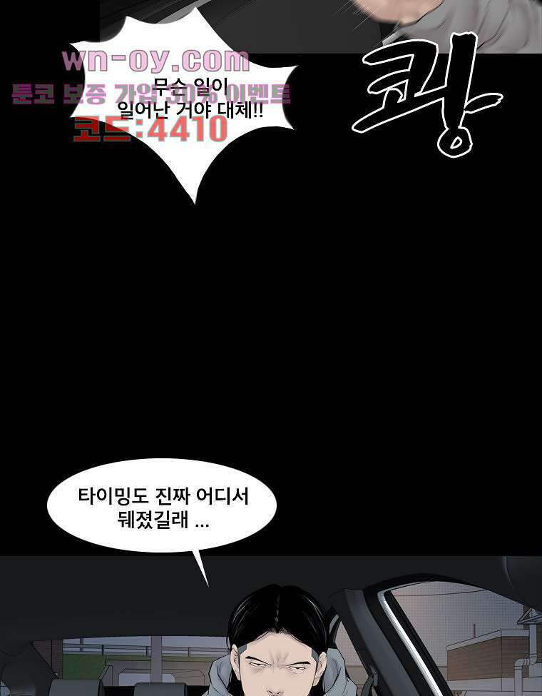악연 21화 3