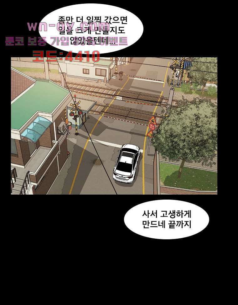 악연 21화 5