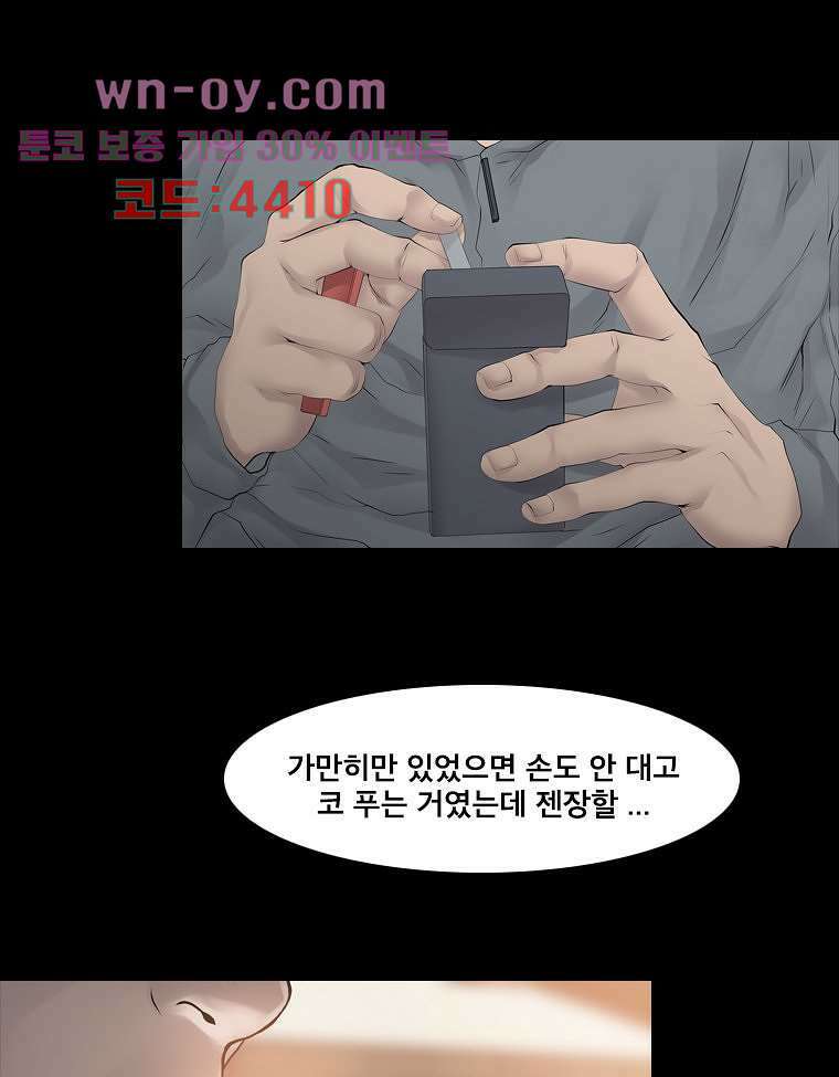 악연 21화 6