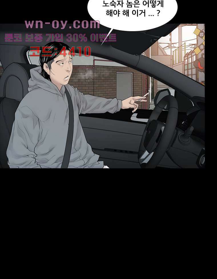 악연 21화 8