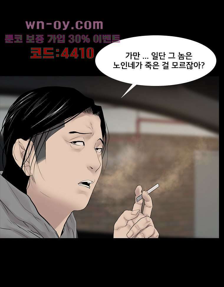 악연 21화 9