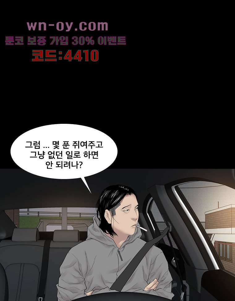 악연 21화 10