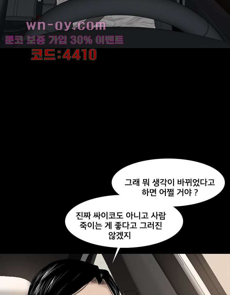 악연 21화 11