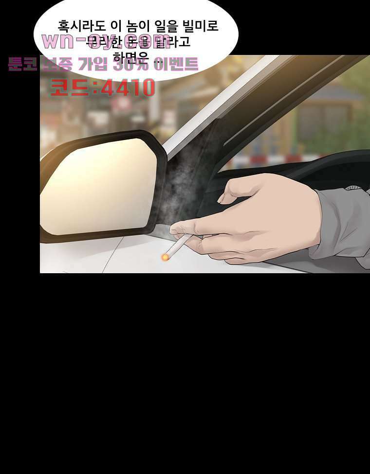 악연 21화 13