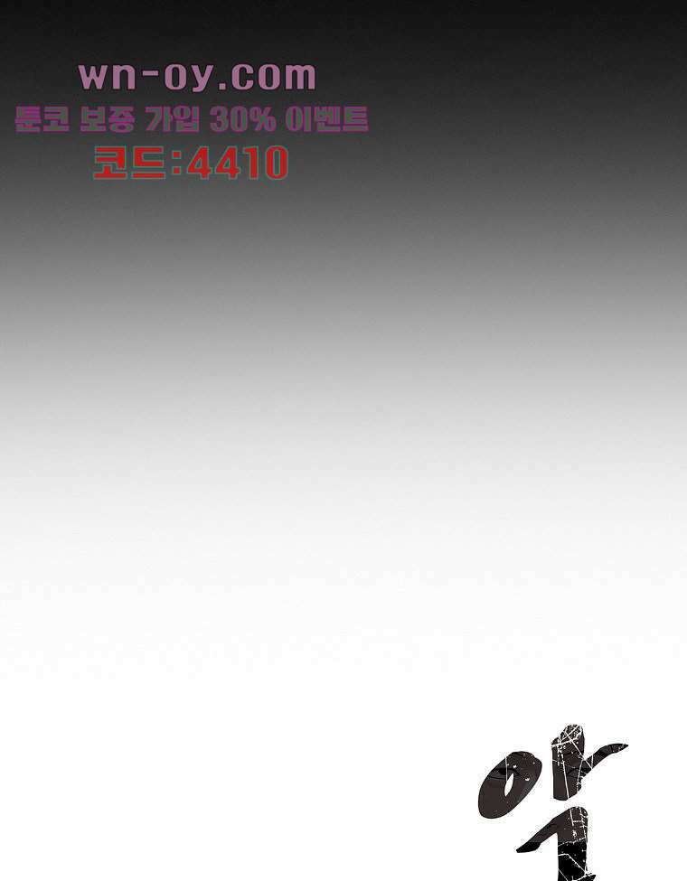 악연 21화 19