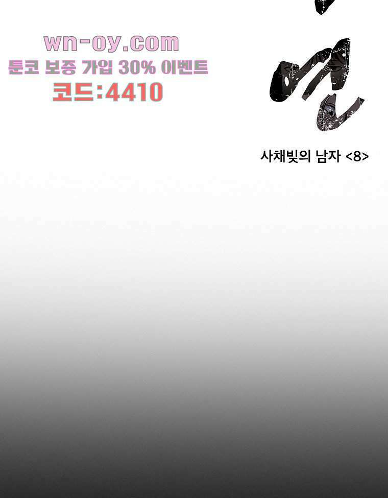 악연 21화 20