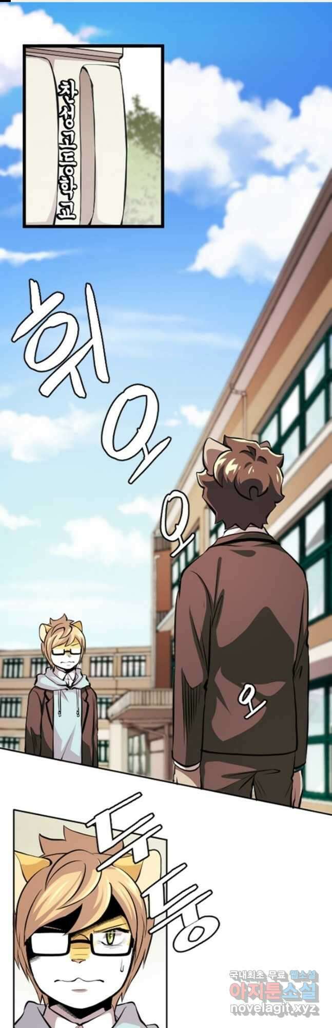난 뭘로 보여 시즌3 48화 1