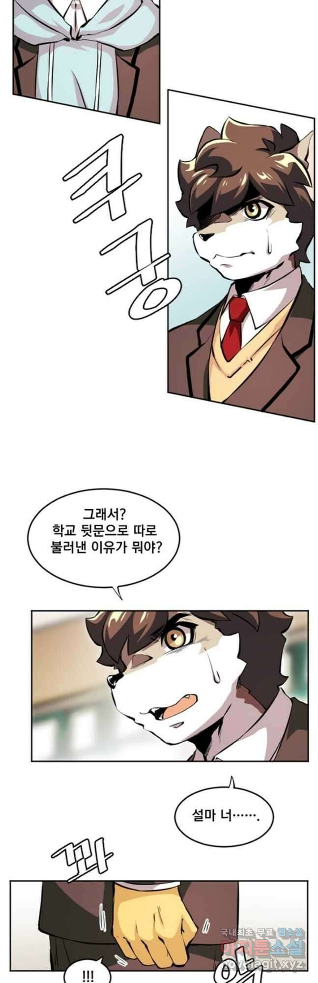 난 뭘로 보여 시즌3 48화 2