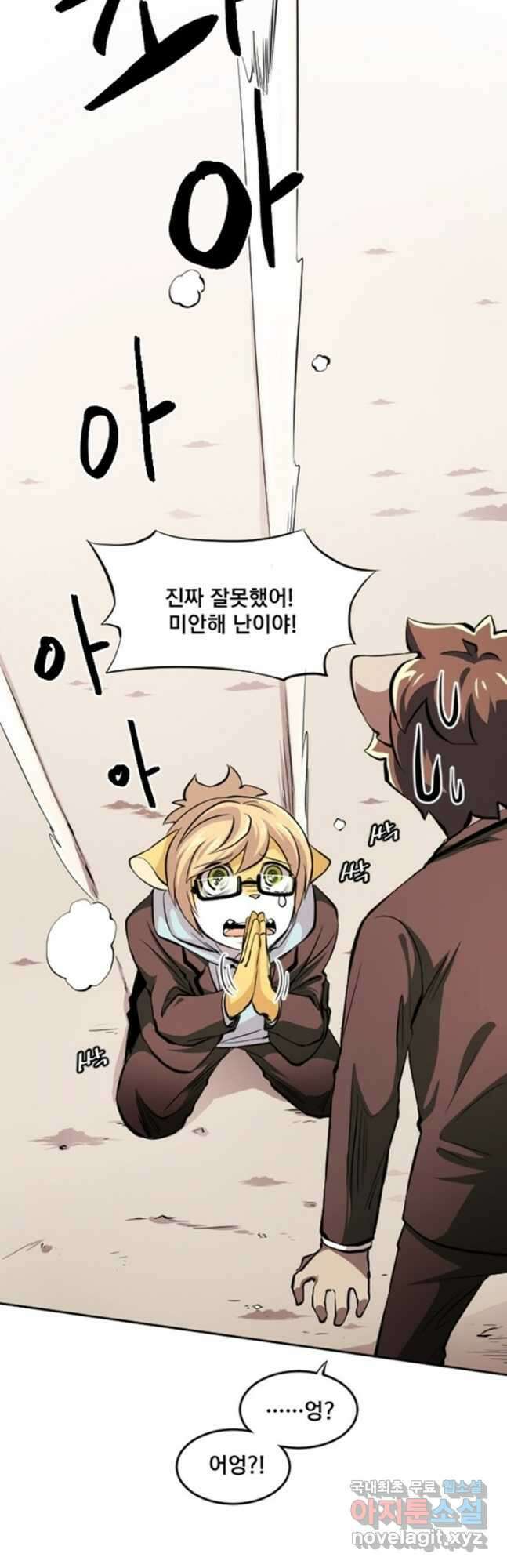 난 뭘로 보여 시즌3 48화 4