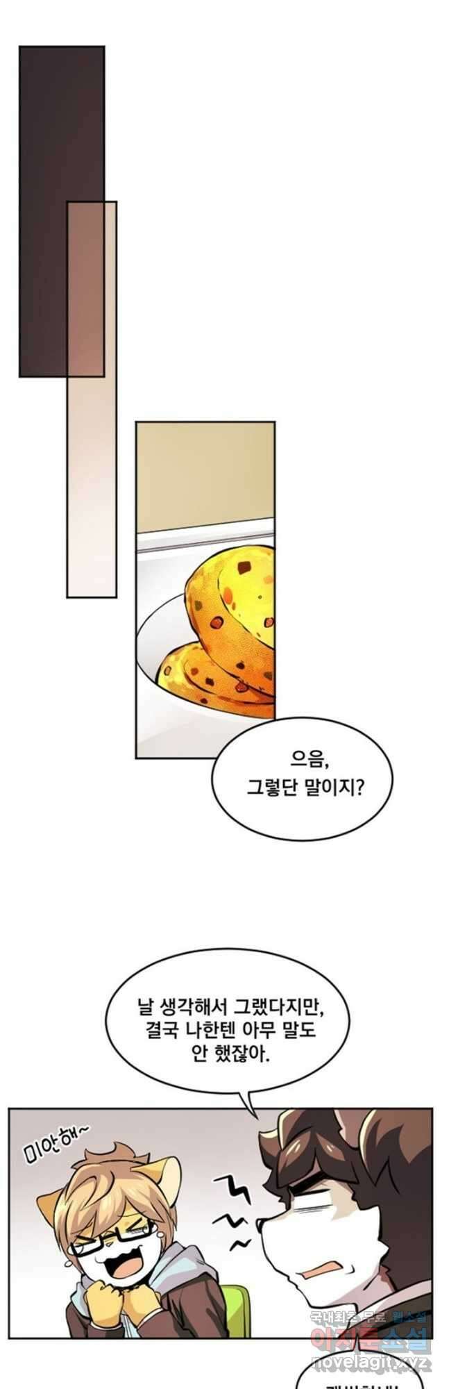 난 뭘로 보여 시즌3 48화 10