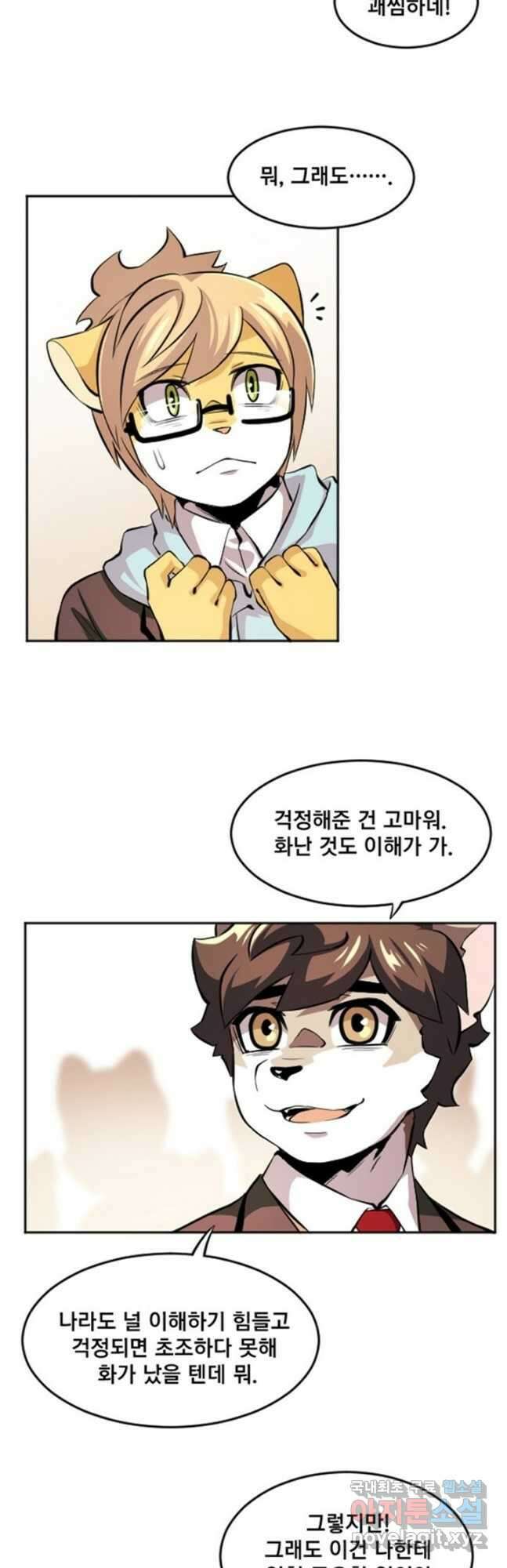 난 뭘로 보여 시즌3 48화 11