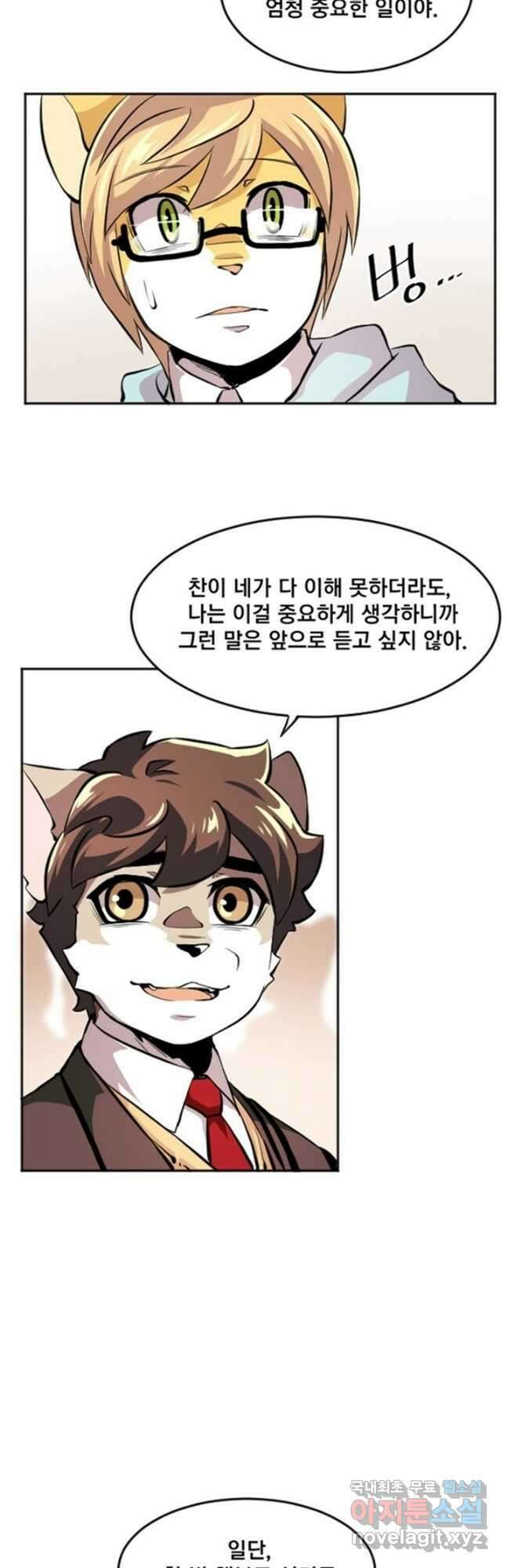 난 뭘로 보여 시즌3 48화 12