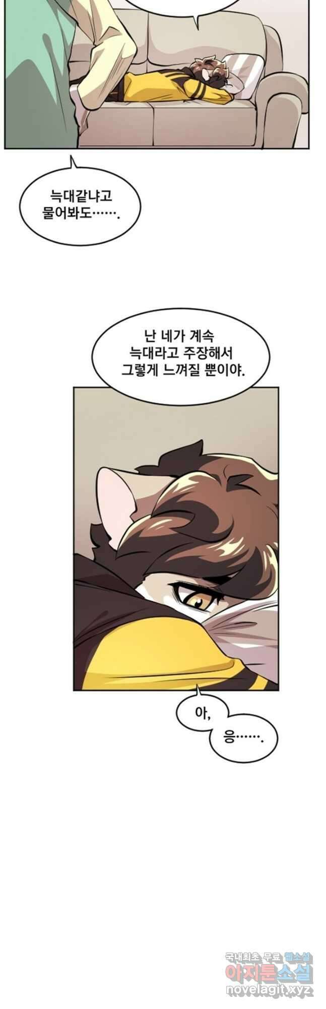 난 뭘로 보여 시즌3 48화 28