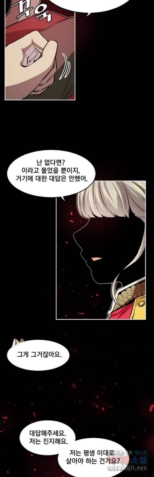 난 뭘로 보여 시즌3 48화 31