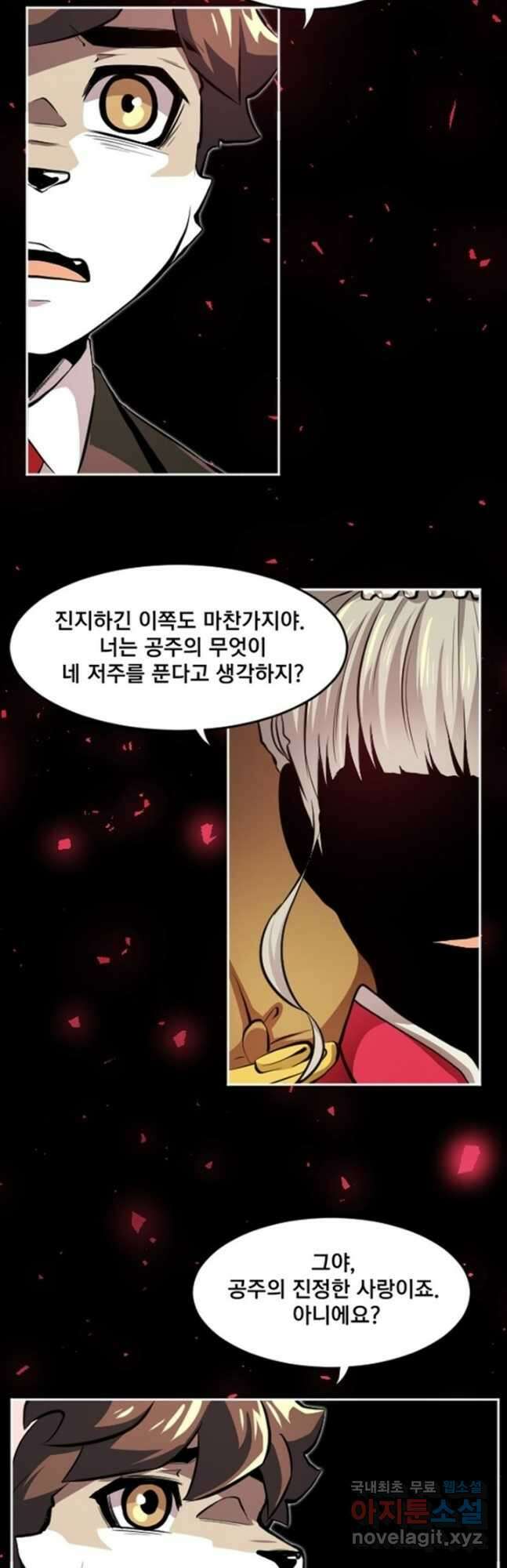 난 뭘로 보여 시즌3 48화 32