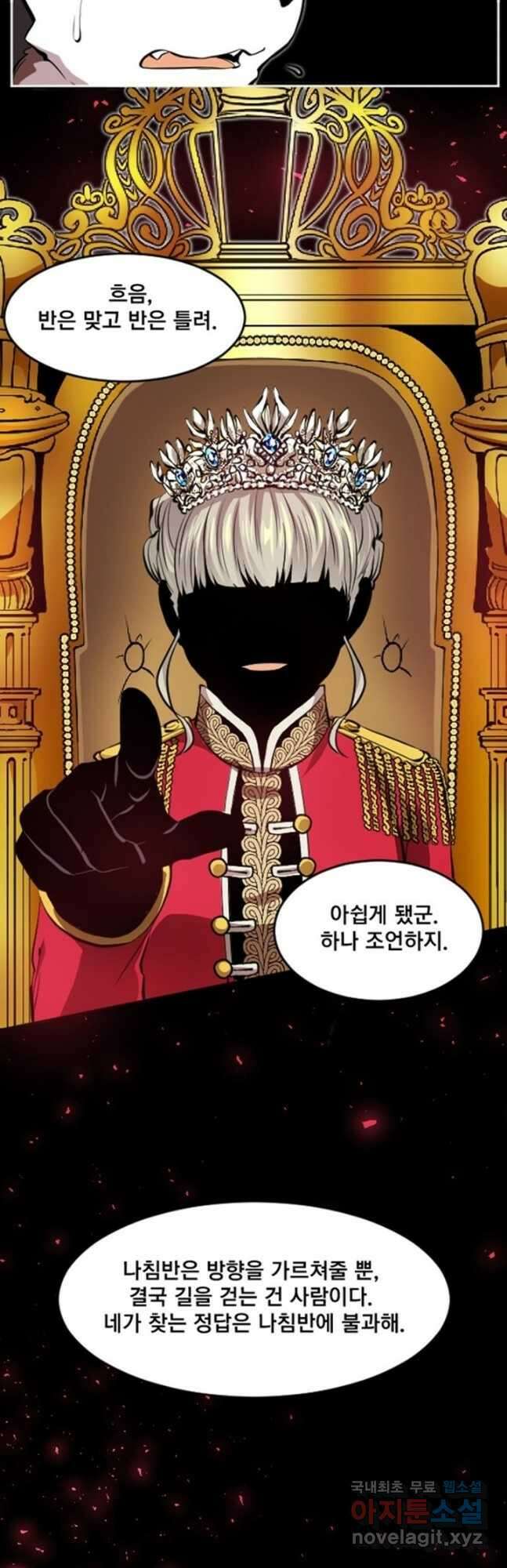난 뭘로 보여 시즌3 48화 33