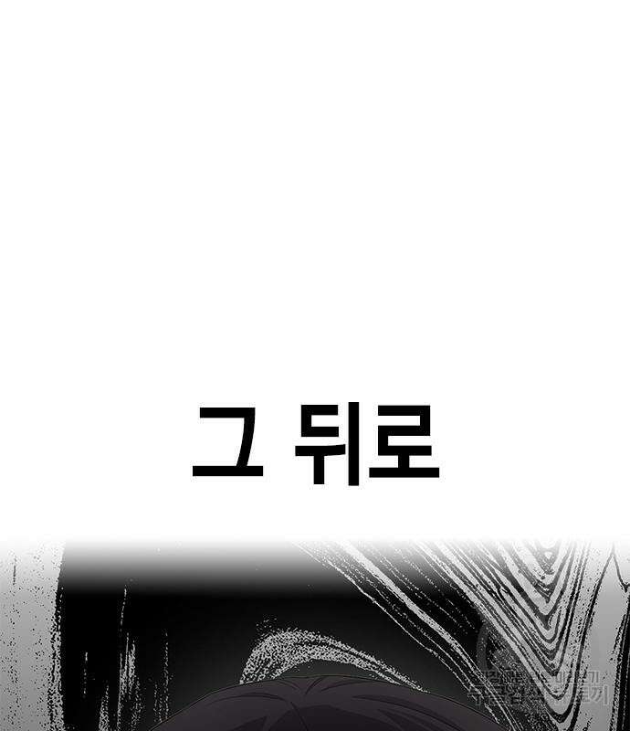 여자를 사귀고 싶다 53화 8