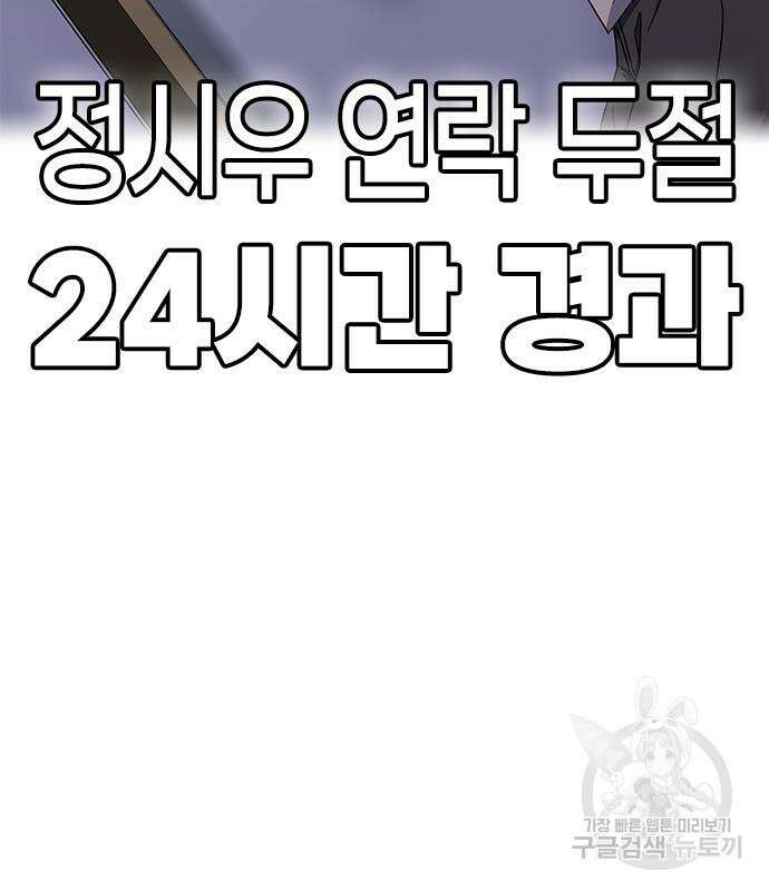 여자를 사귀고 싶다 53화 40