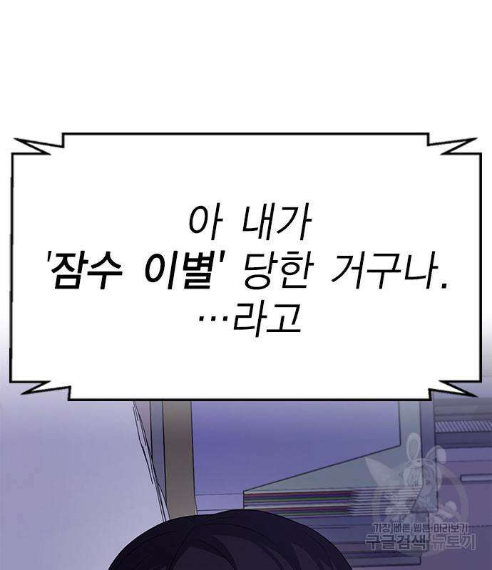 여자를 사귀고 싶다 53화 48