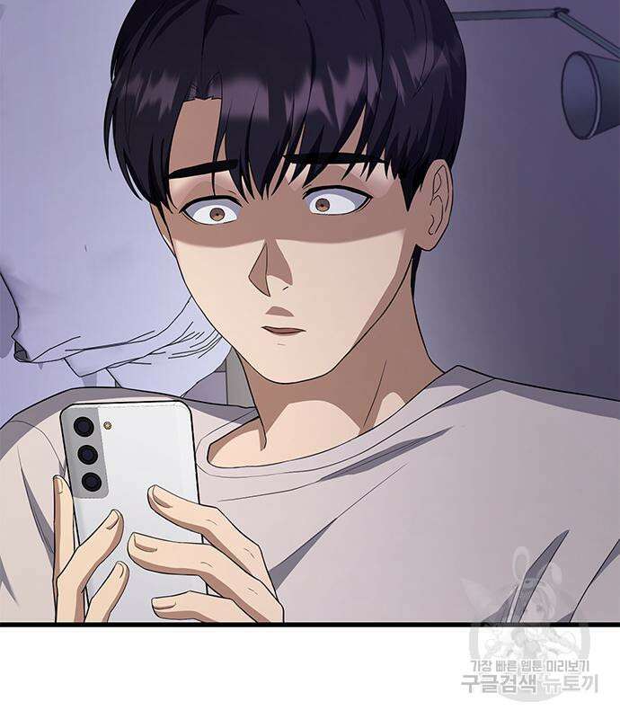 여자를 사귀고 싶다 53화 49