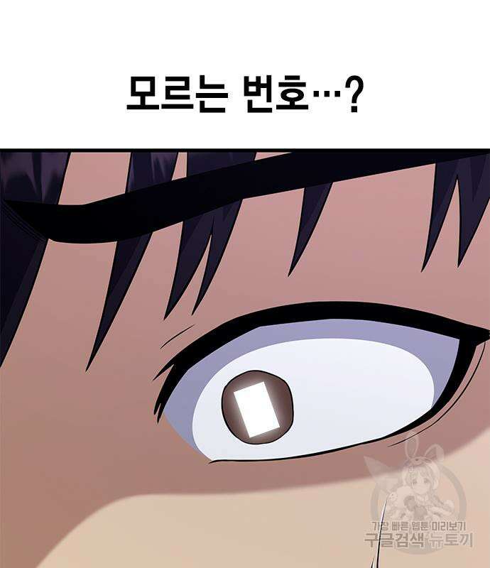 여자를 사귀고 싶다 53화 55