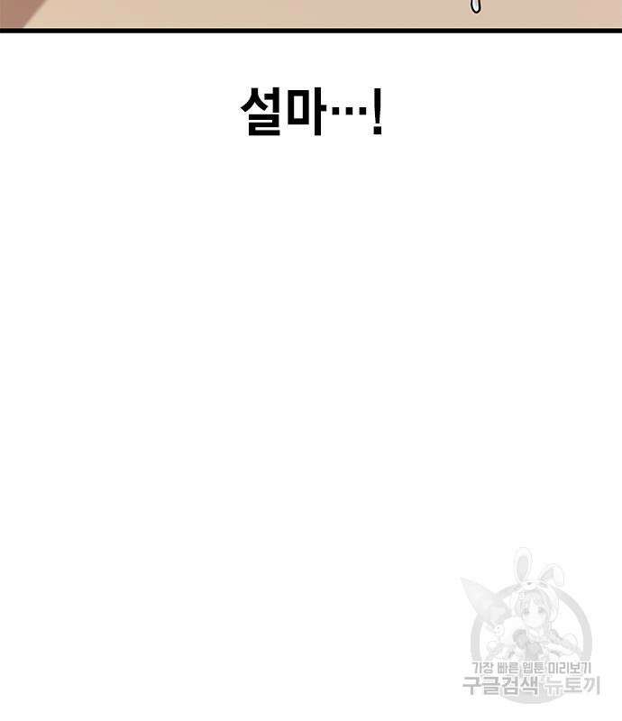 여자를 사귀고 싶다 53화 56