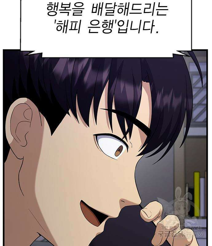 여자를 사귀고 싶다 53화 60