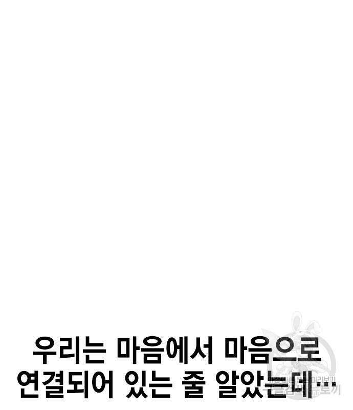 여자를 사귀고 싶다 53화 70