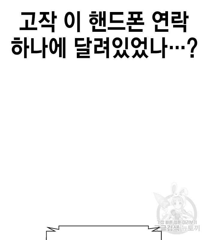 여자를 사귀고 싶다 53화 75