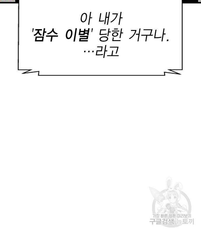 여자를 사귀고 싶다 53화 77