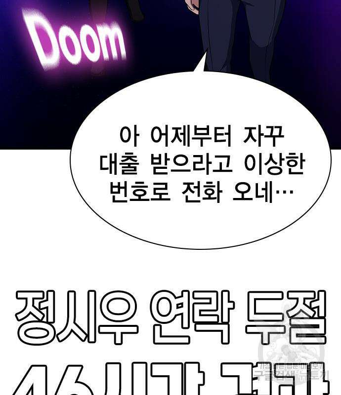 여자를 사귀고 싶다 53화 89