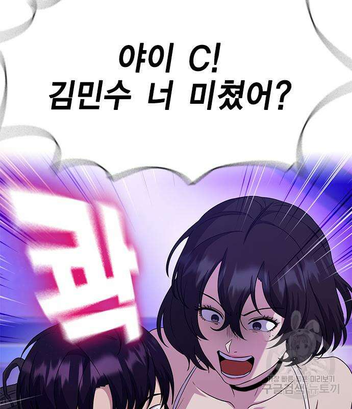 여자를 사귀고 싶다 53화 107