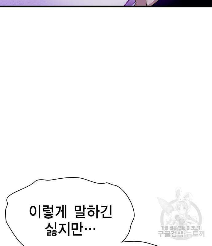 여자를 사귀고 싶다 53화 115