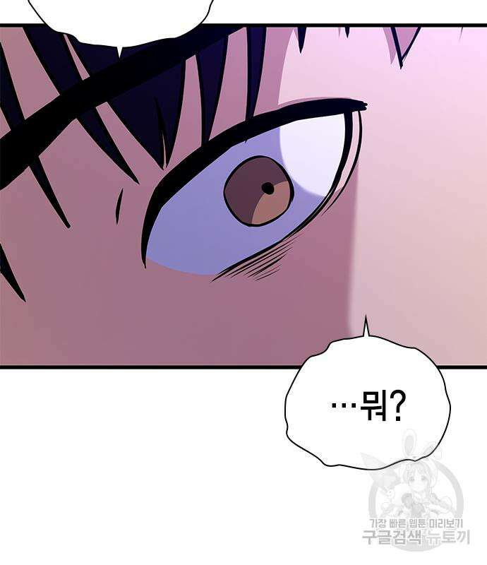 여자를 사귀고 싶다 53화 121