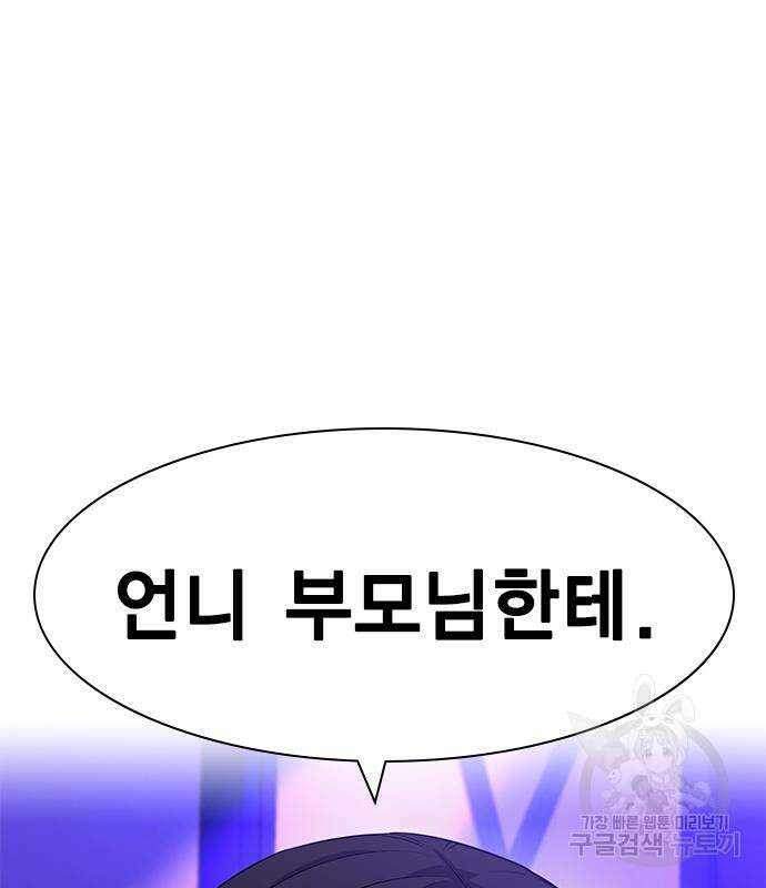 여자를 사귀고 싶다 53화 127