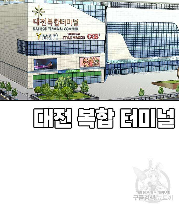 여자를 사귀고 싶다 53화 131