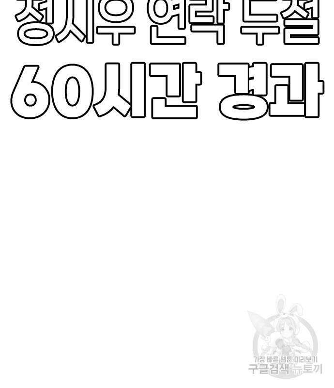 여자를 사귀고 싶다 53화 134
