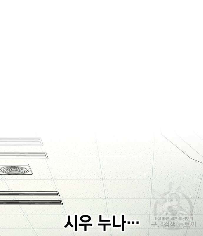 여자를 사귀고 싶다 53화 157