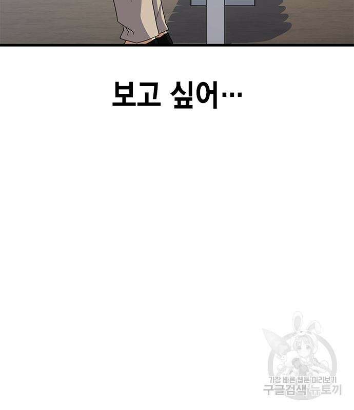 여자를 사귀고 싶다 53화 159