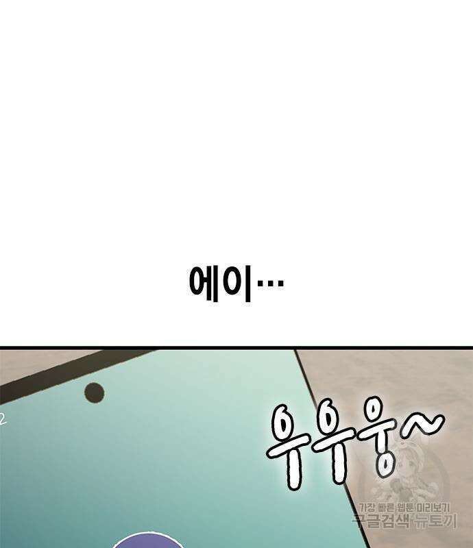 여자를 사귀고 싶다 53화 162