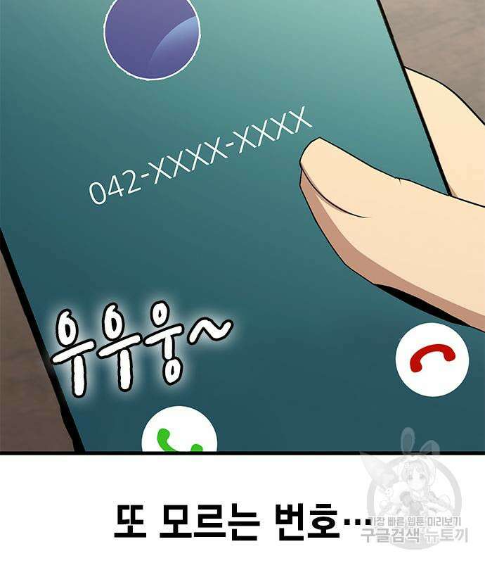 여자를 사귀고 싶다 53화 163