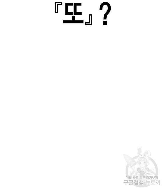여자를 사귀고 싶다 53화 166