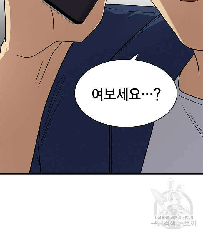 여자를 사귀고 싶다 53화 168